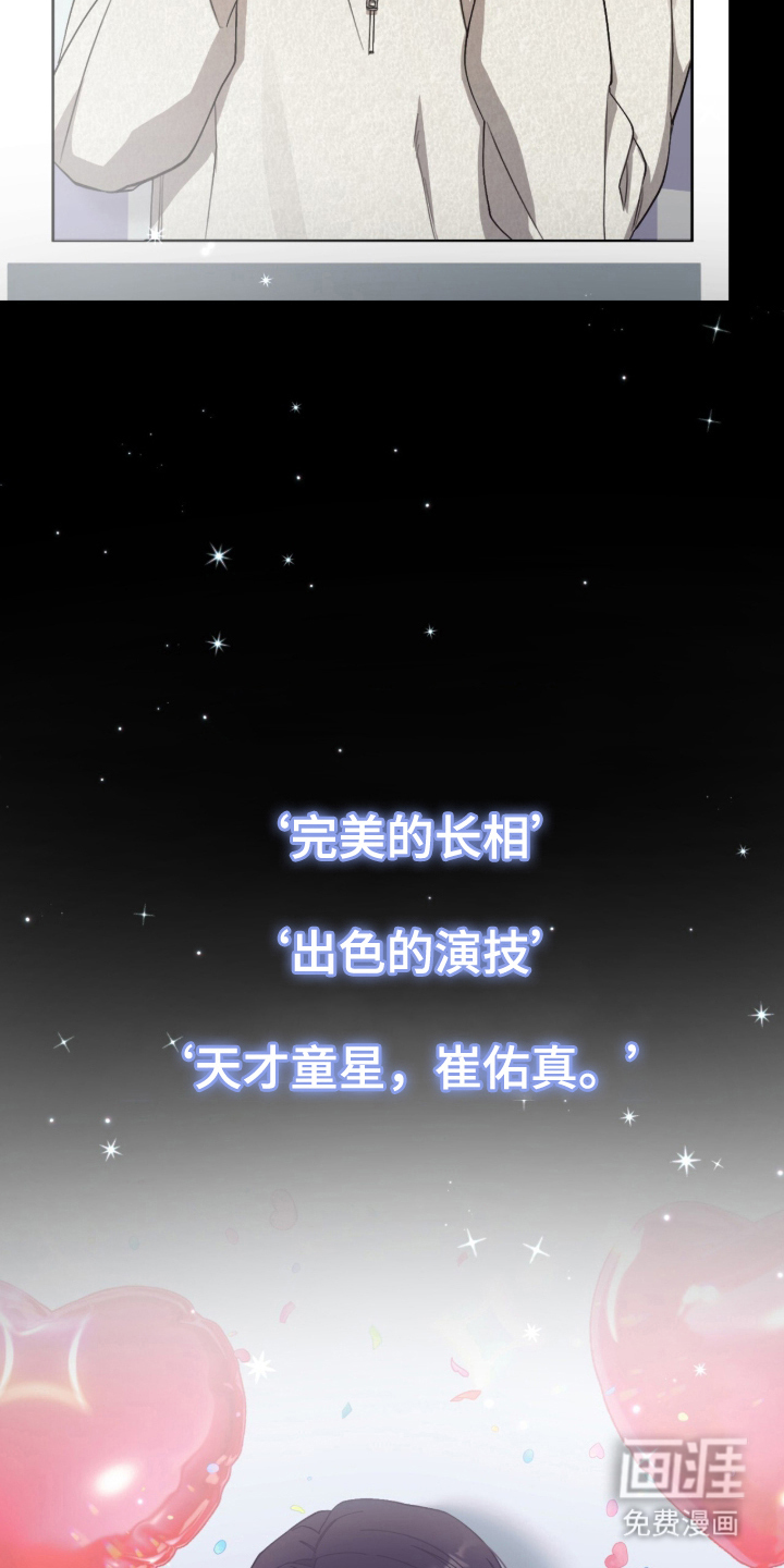 欧米伽的复出漫画-图7