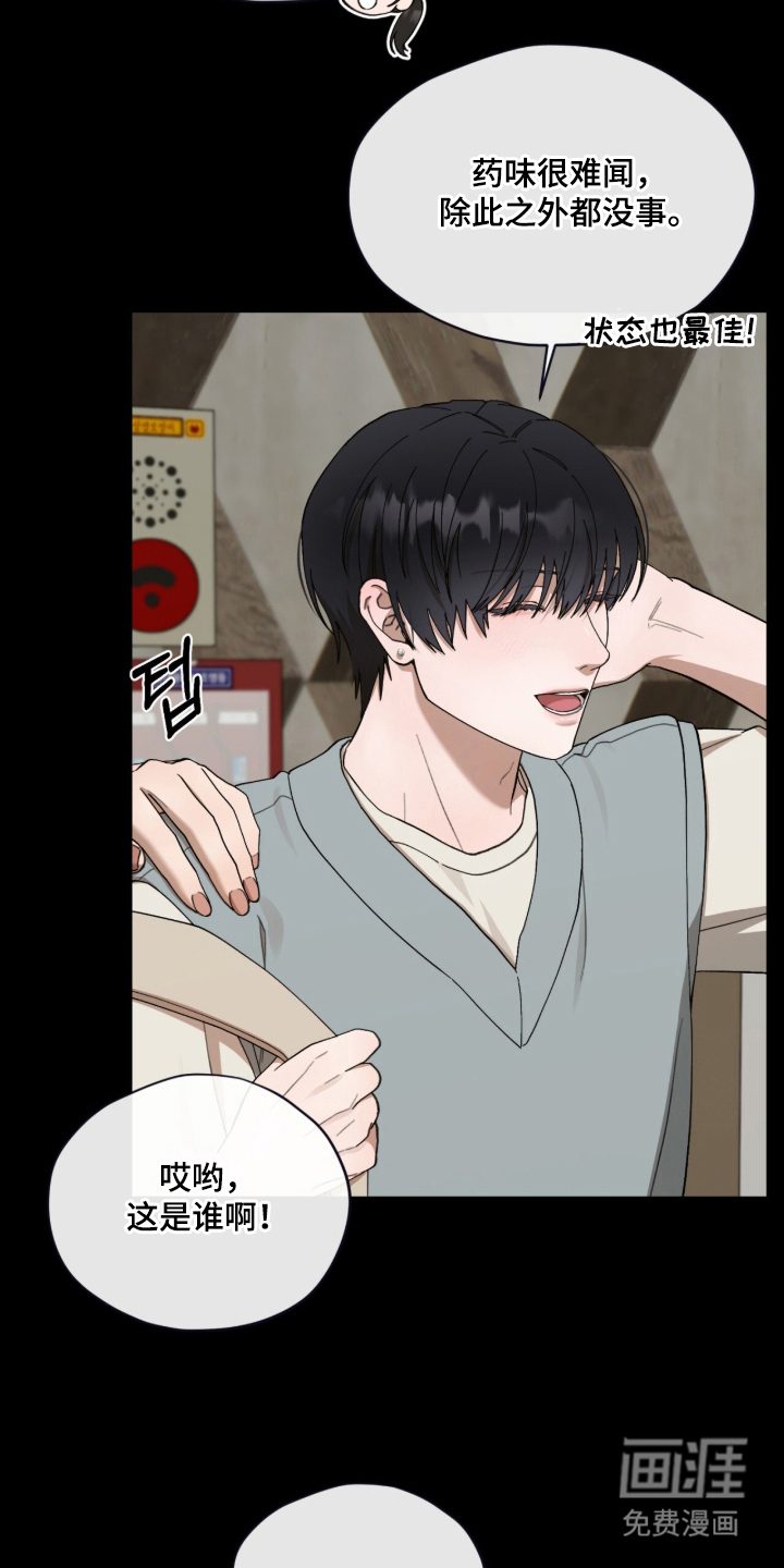 欧米伽的复出漫画-图13