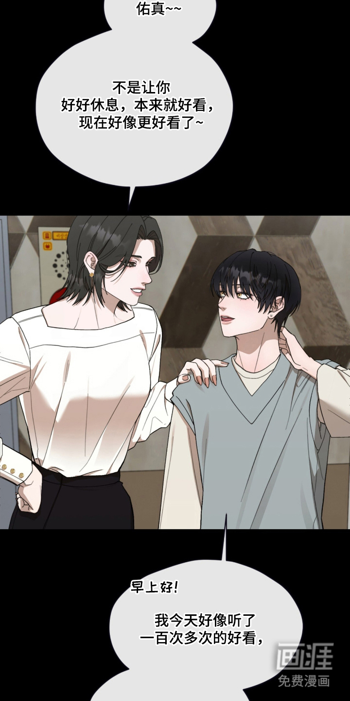 欧米伽的复出漫画-图14