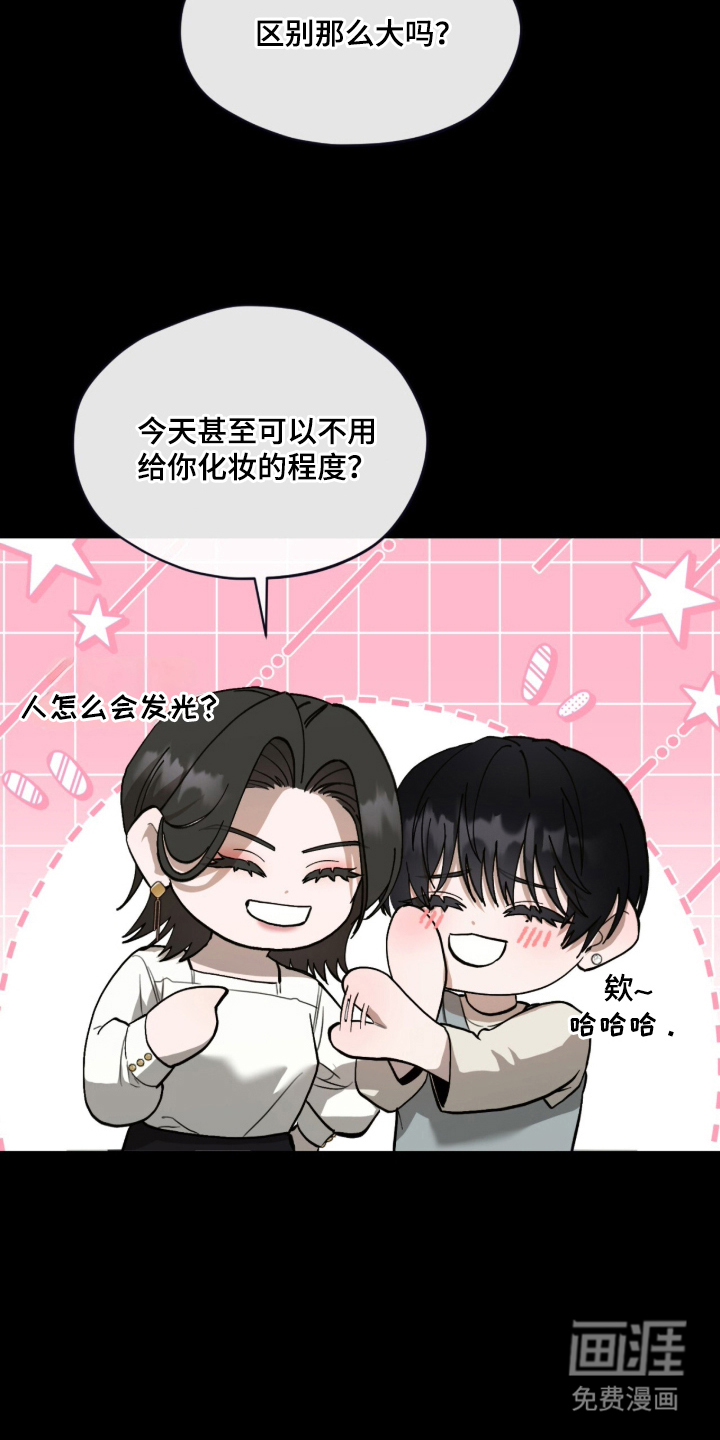 欧米伽的复出漫画-图15