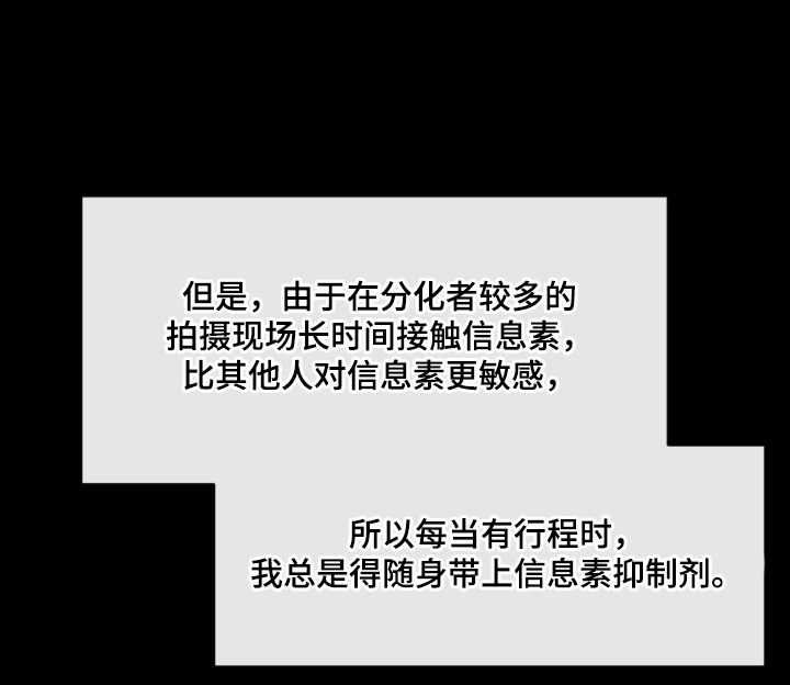 欧米伽的复出漫画-图18