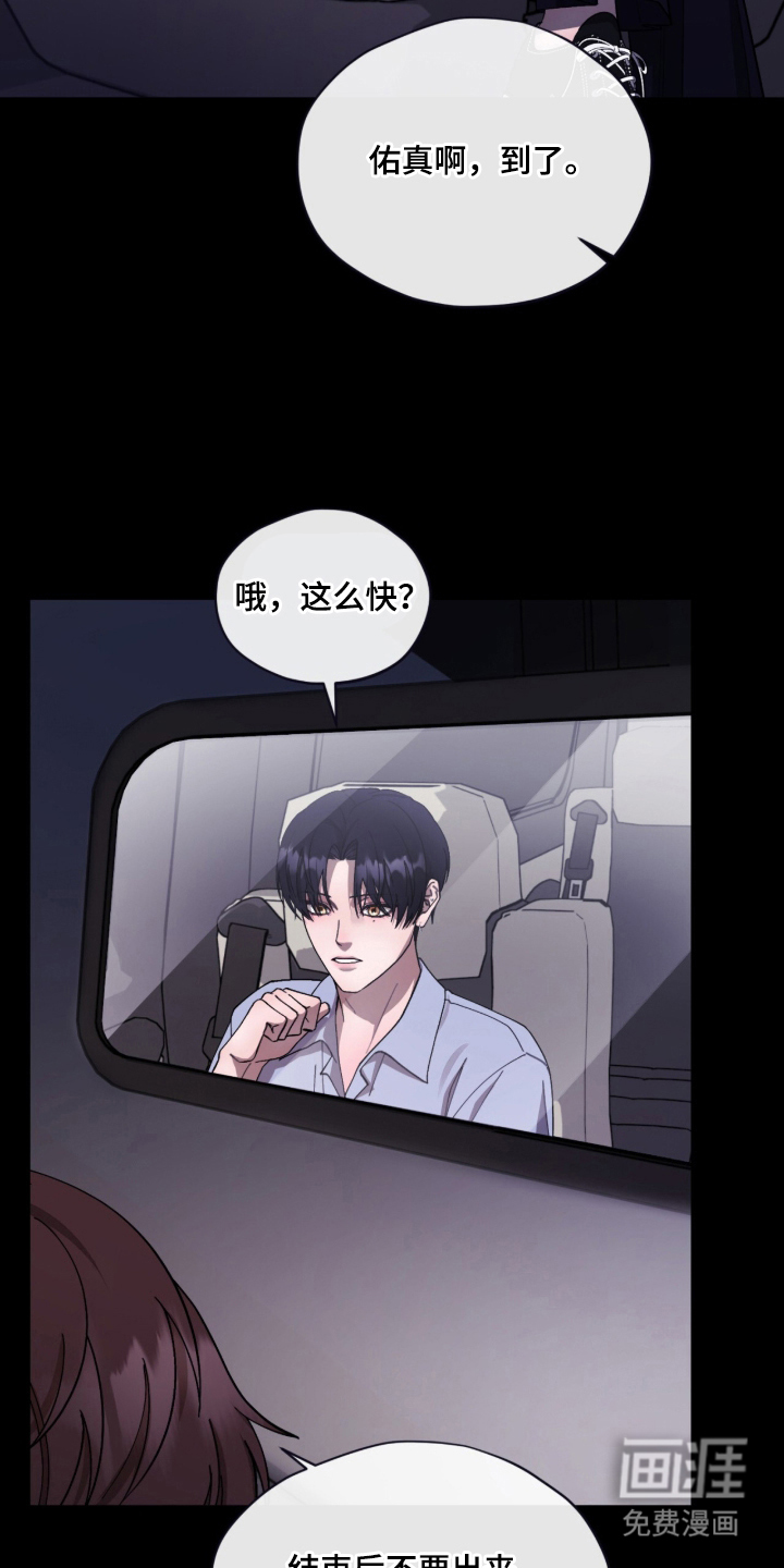 欧米伽的复出漫画-图20