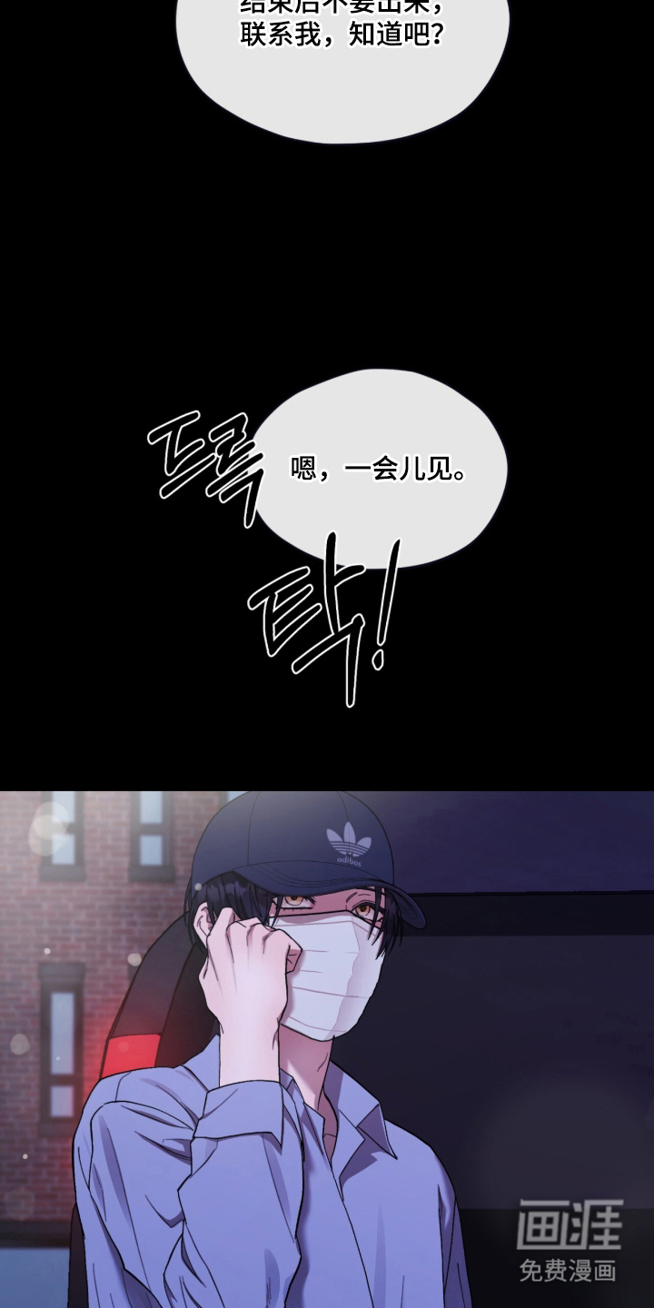 欧米伽的复出漫画-图21