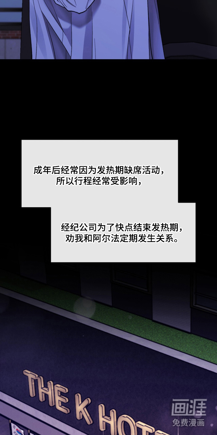 欧米伽的复出漫画-图22