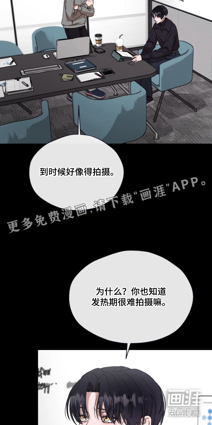 欧米伽的复出漫画-图1