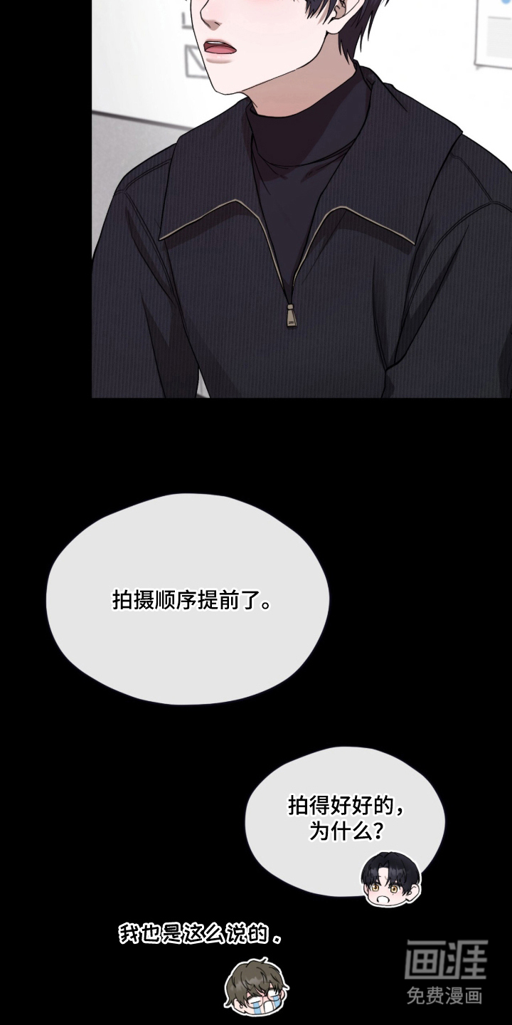 欧米伽的复出漫画-图2