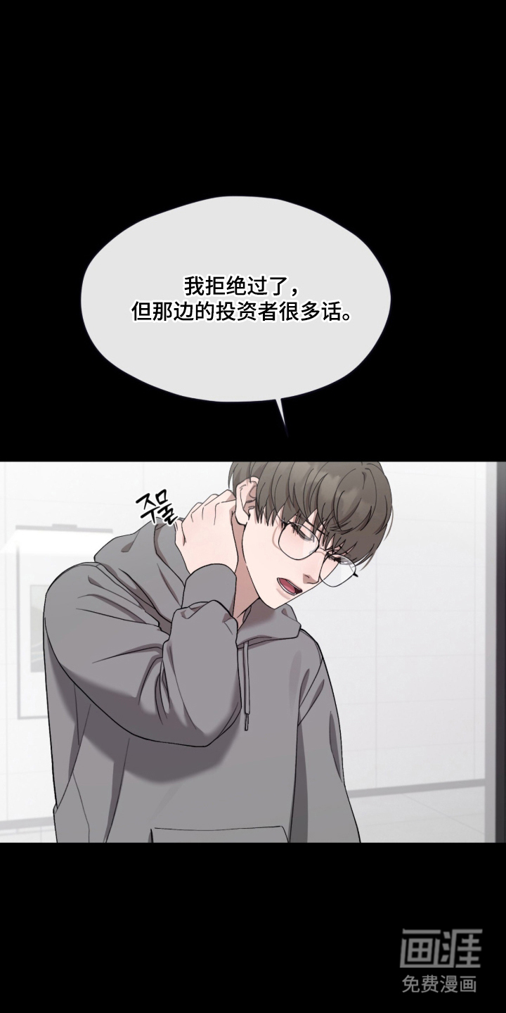 欧米伽的复出漫画-图3