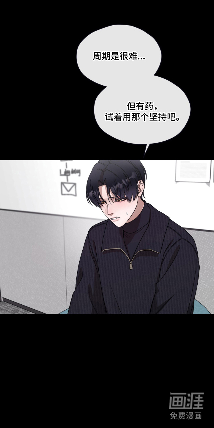 欧米伽的复出漫画-图4