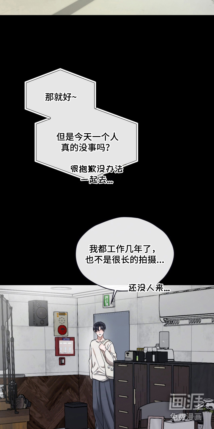 欧米伽的复出漫画-图6