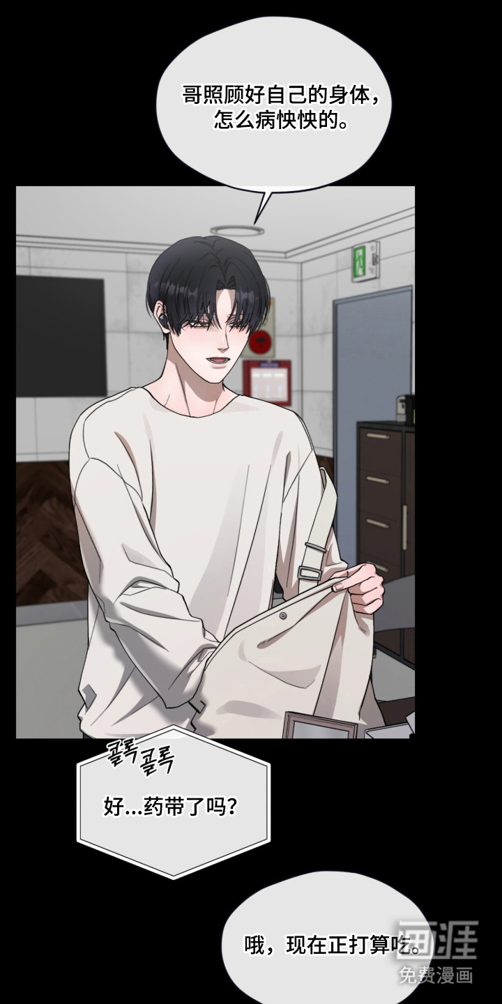 欧米伽的复出漫画-图8
