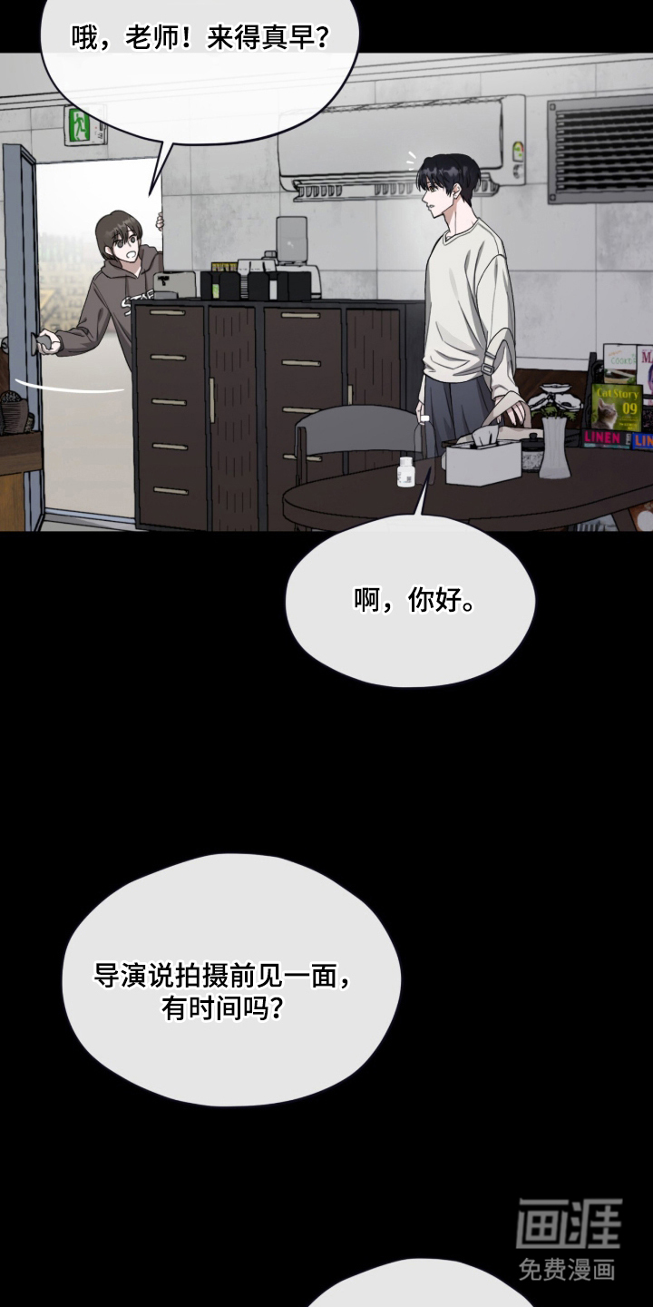 欧米伽的复出漫画-图10