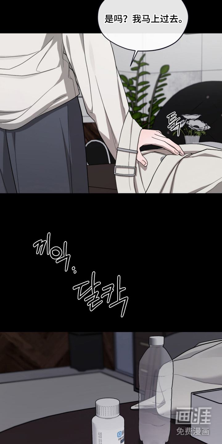 欧米伽的复出漫画-图11