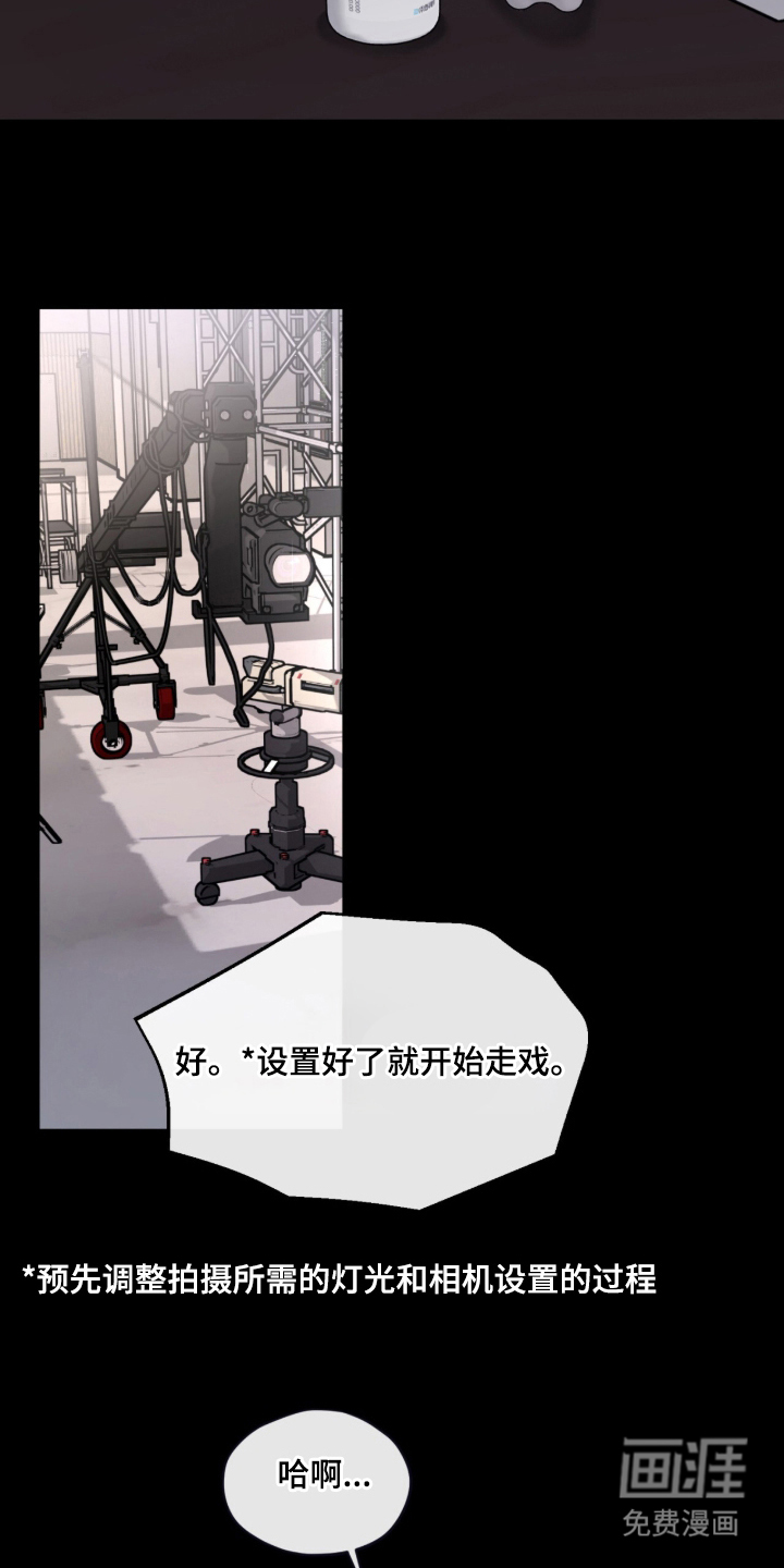 欧米伽的复出漫画-图12