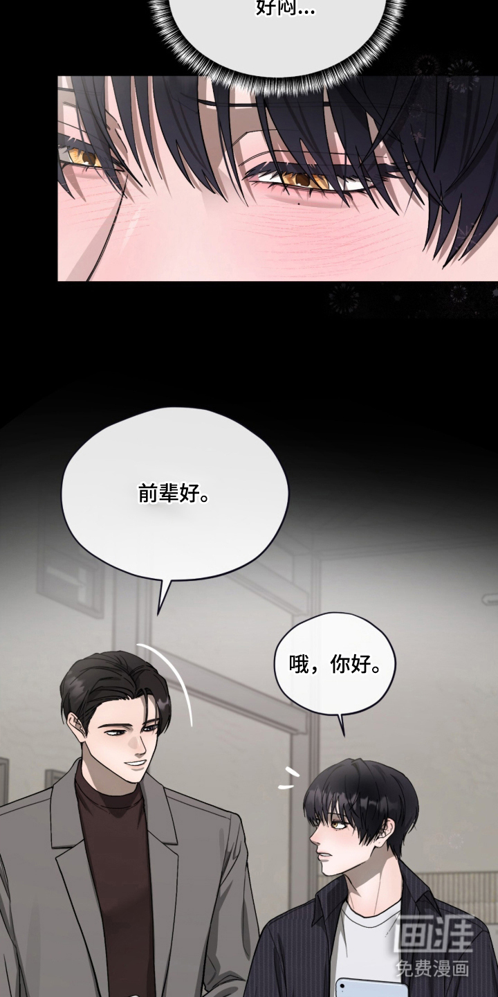欧米伽的复出漫画-图14