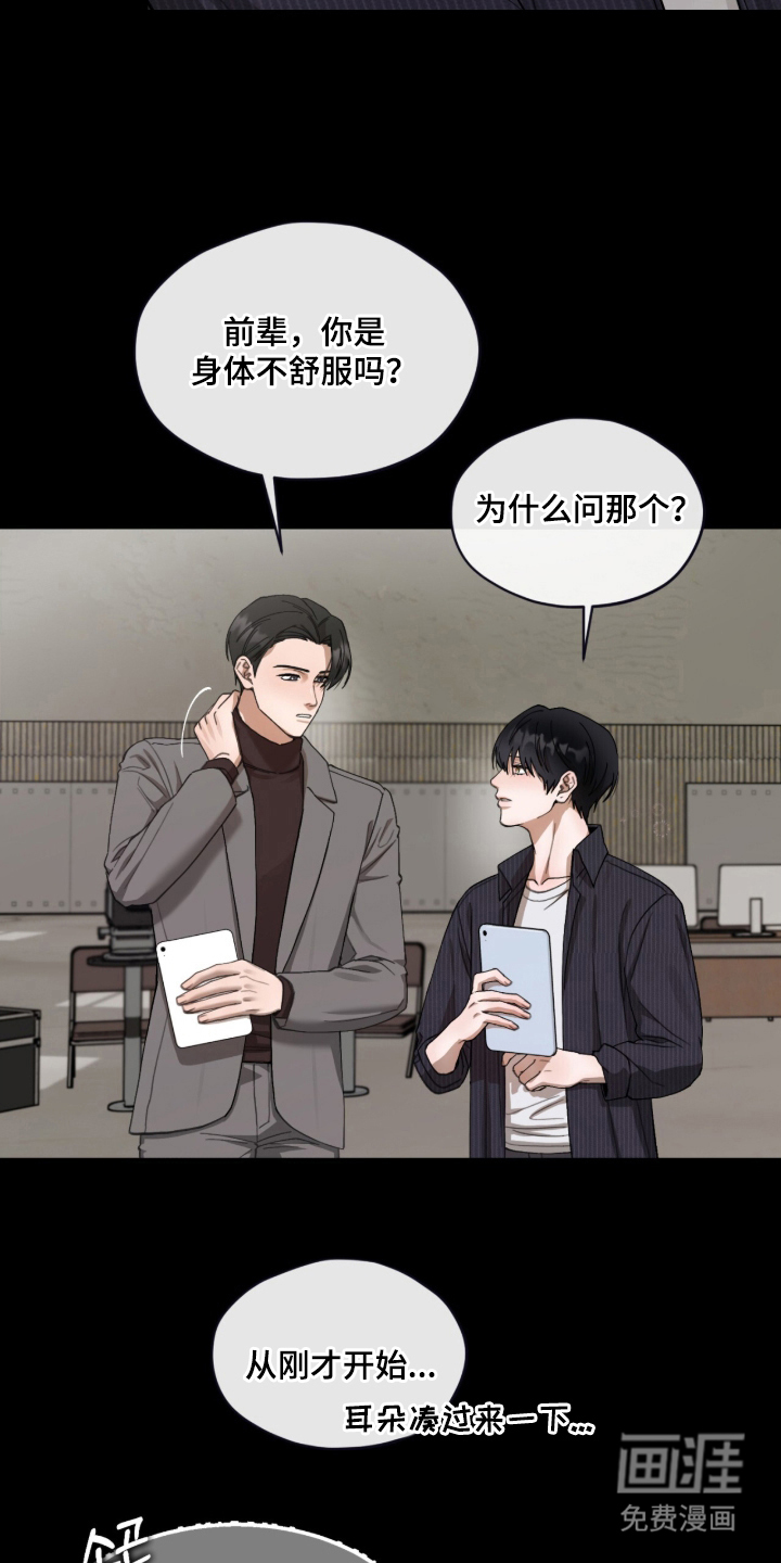 欧米伽的复出漫画-图17