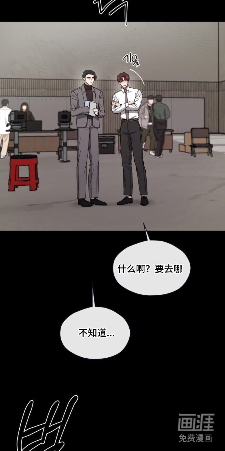 欧米伽的复出漫画-图20
