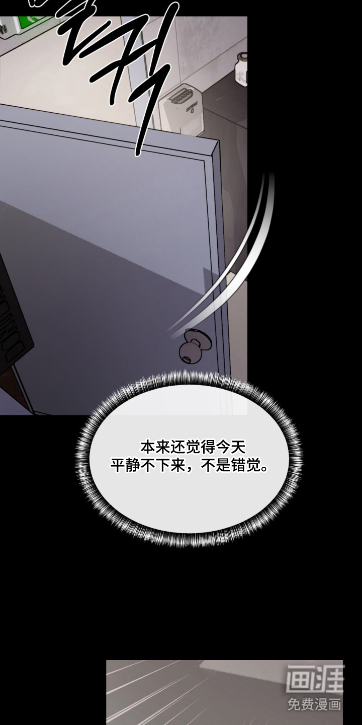 欧米伽的复出漫画-图21
