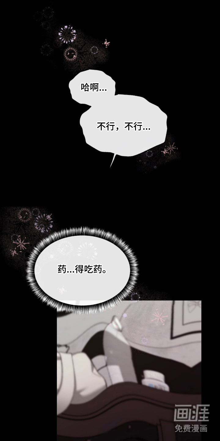 欧米伽的复出漫画-图0