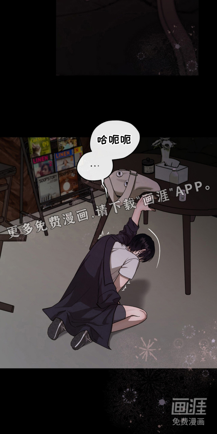 欧米伽的复出漫画-图1
