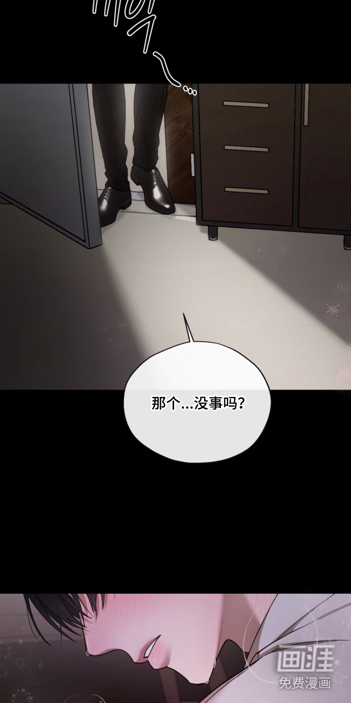 欧米伽的复出漫画-图3