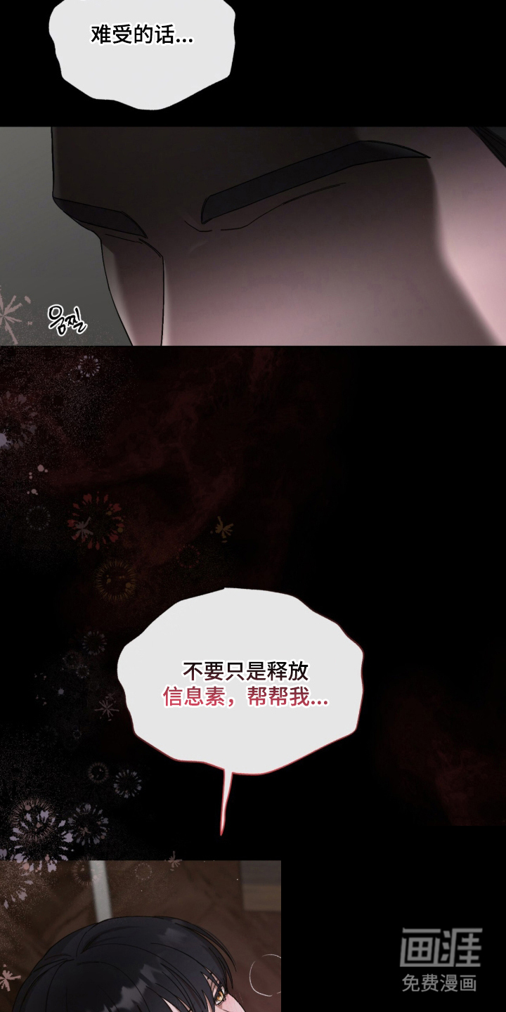 欧米伽的复出漫画-图8