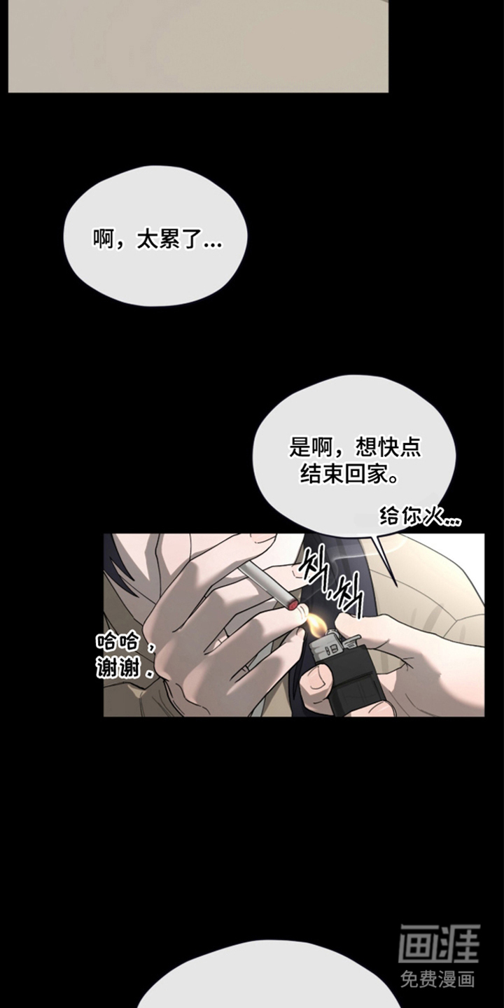 欧米伽的复出漫画-图11