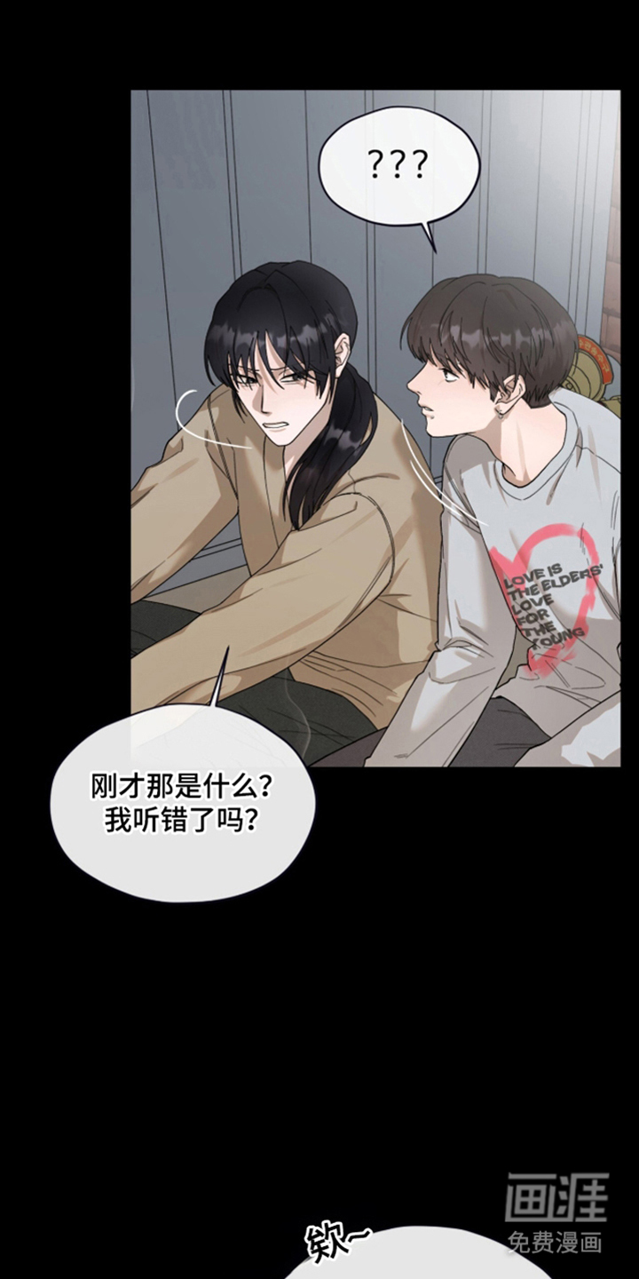 欧米伽的复出漫画-图13