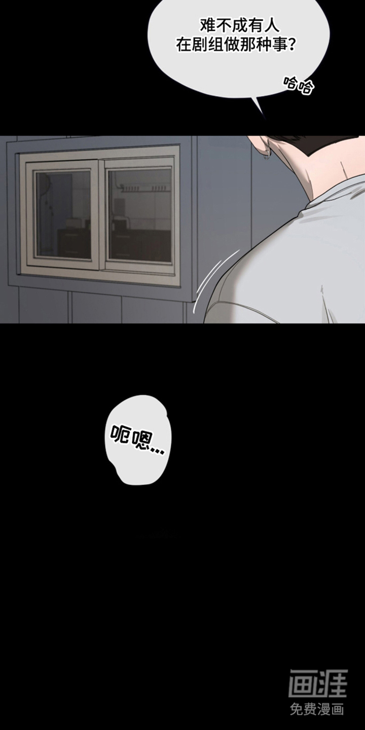 欧米伽的复出漫画-图14