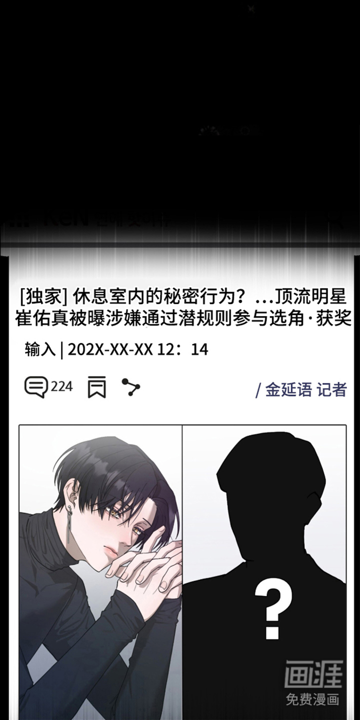 欧米伽的复出漫画-图16