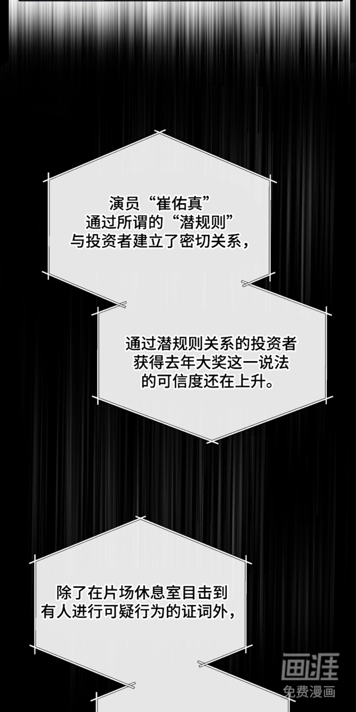 欧米伽的复出漫画-图17