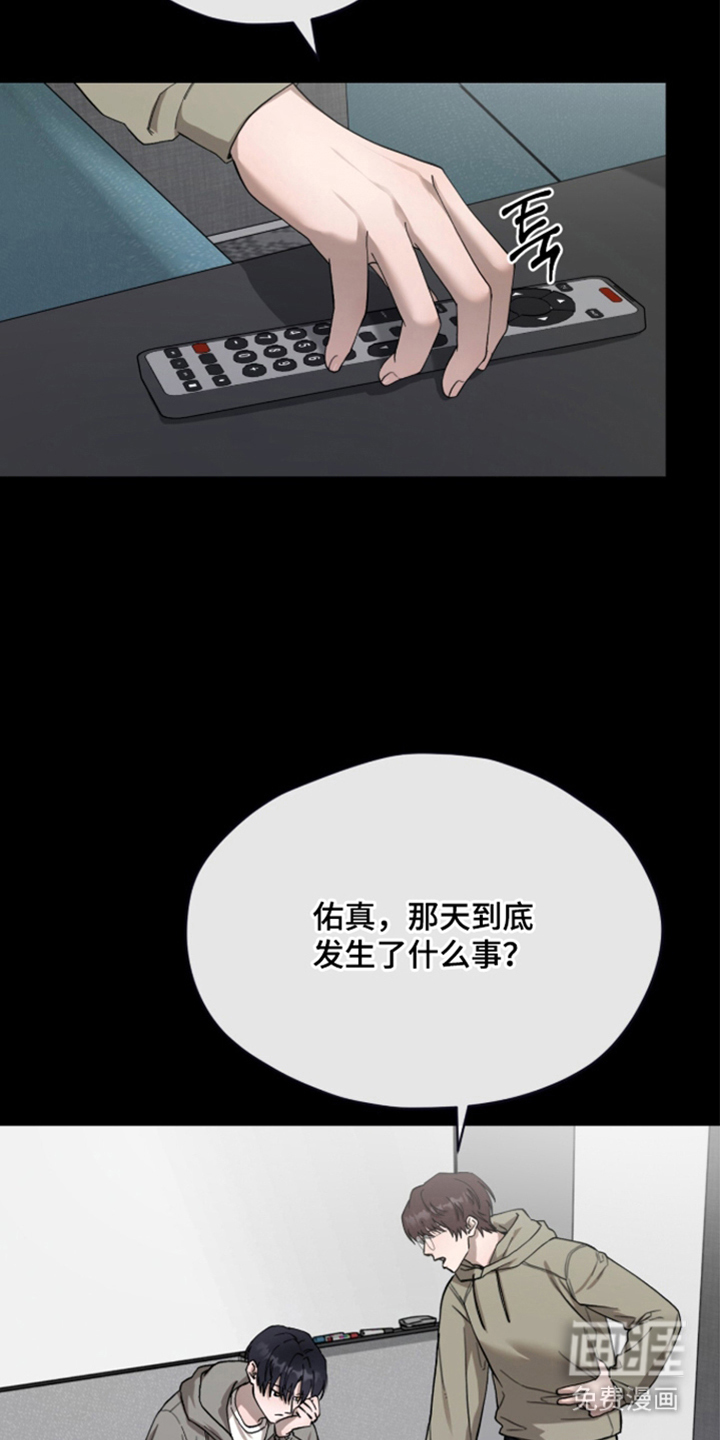 欧米伽的复出漫画-图19