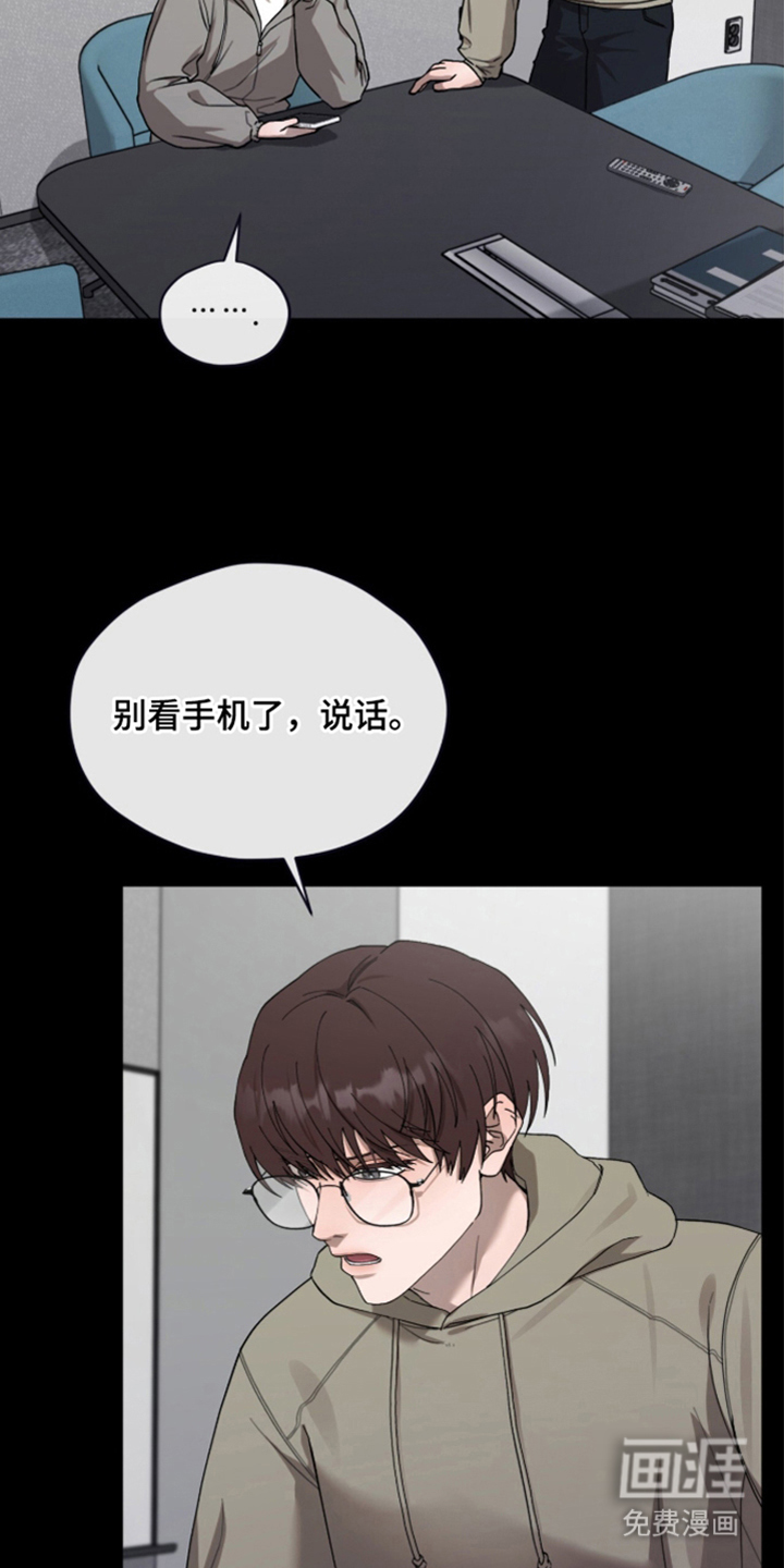 欧米伽的复出漫画-图20