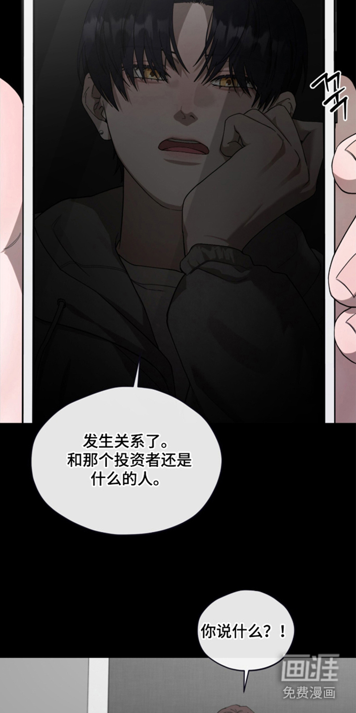 欧米伽的复出漫画-图23