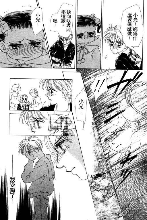 OH!亲爱的第8卷图