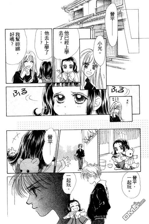 OH!亲爱的第8卷图