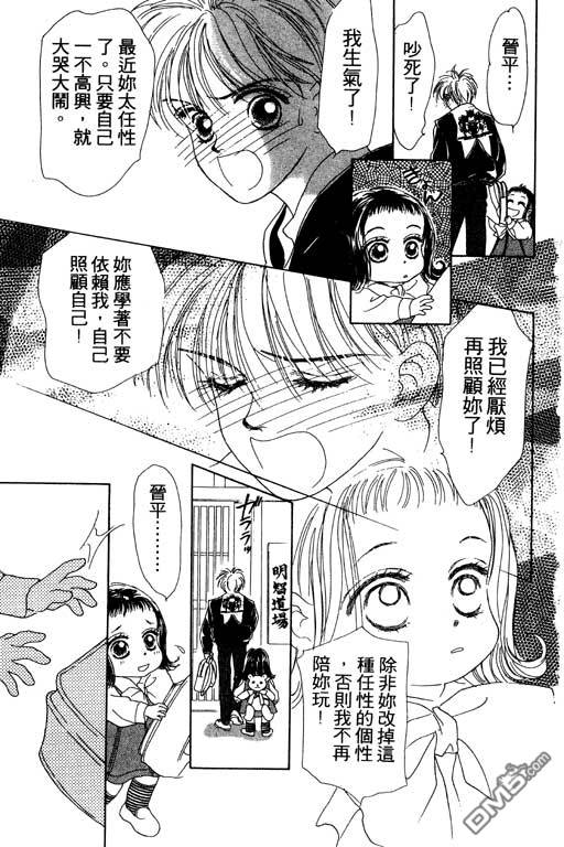 OH!亲爱的第8卷图