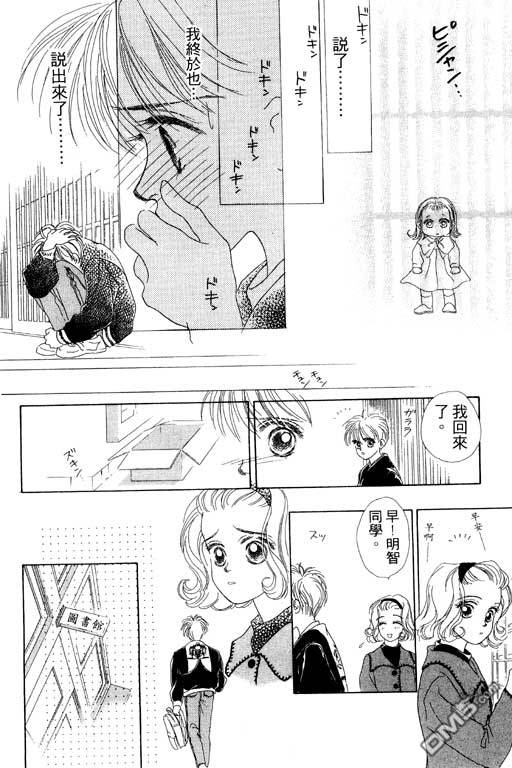 OH!亲爱的第8卷图