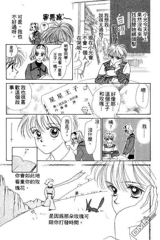 OH!亲爱的第8卷图