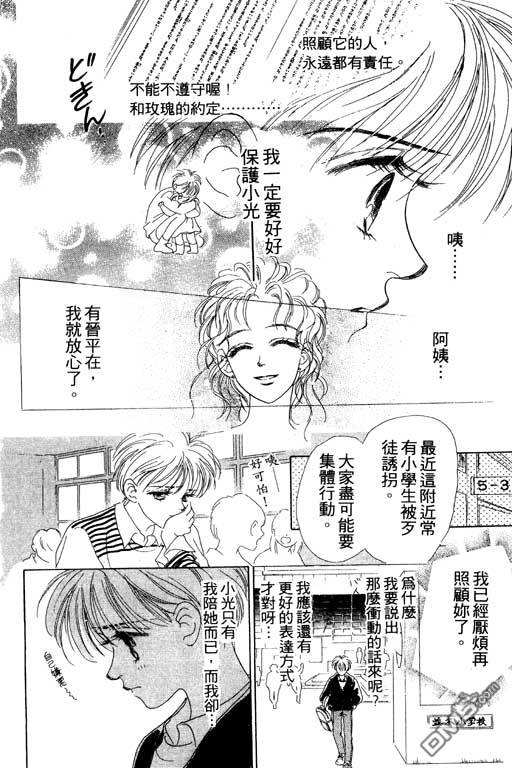 OH!亲爱的第8卷图