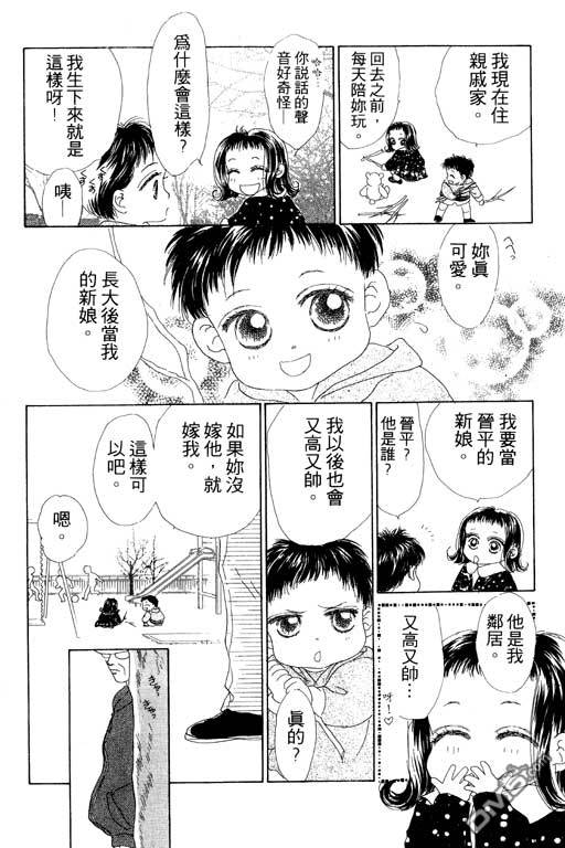 OH!亲爱的第8卷图