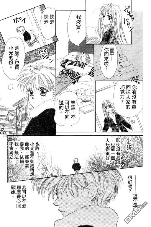 OH!亲爱的第8卷图