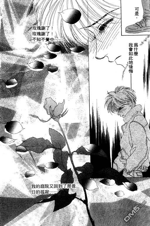 OH!亲爱的第8卷图