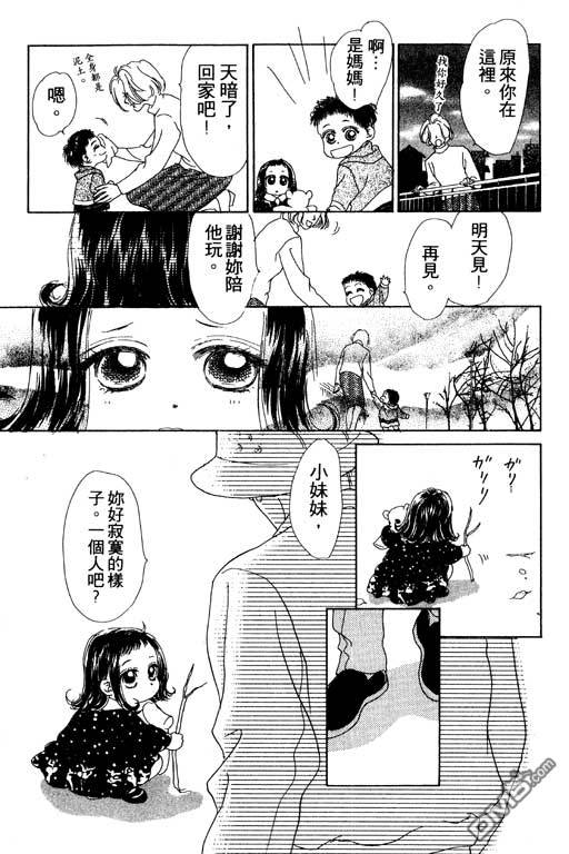 OH!亲爱的第8卷图