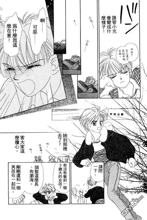 OH!亲爱的第8卷图