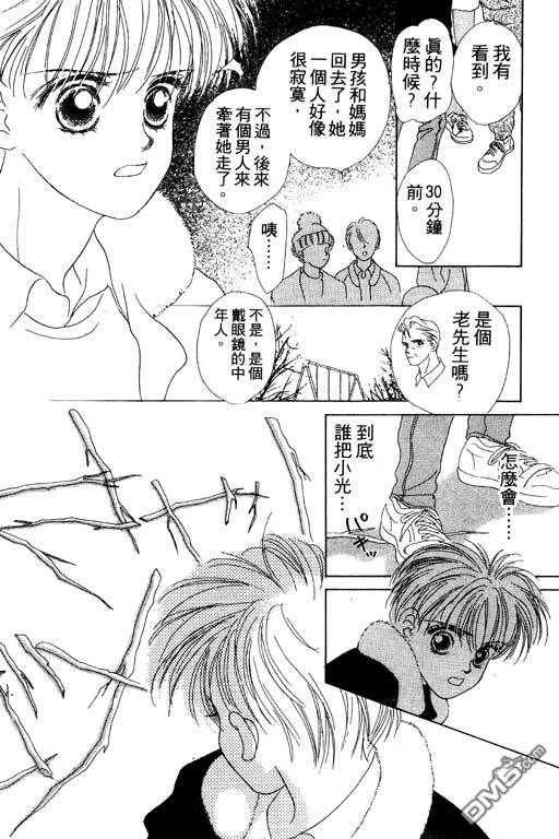 OH!亲爱的第8卷图