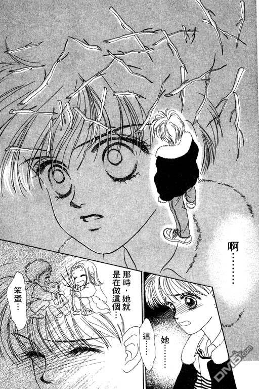 OH!亲爱的第8卷图