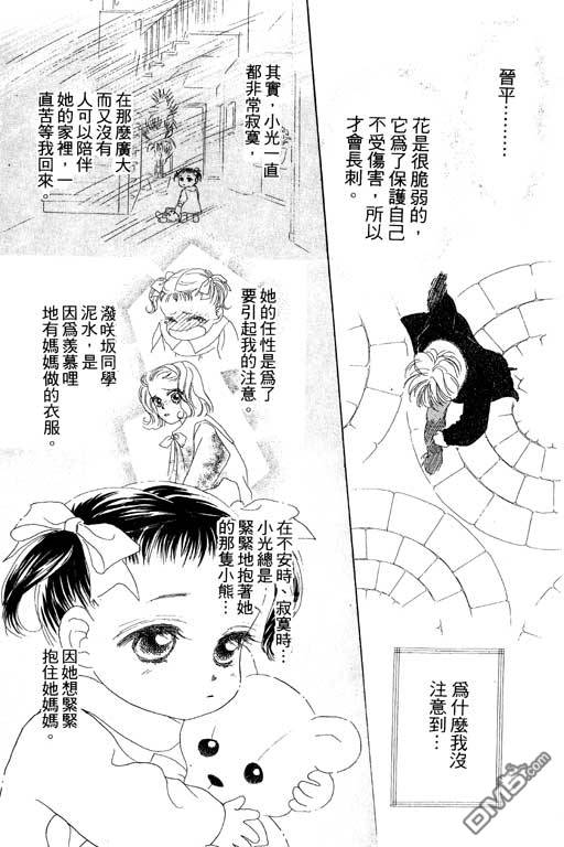 OH!亲爱的第8卷图