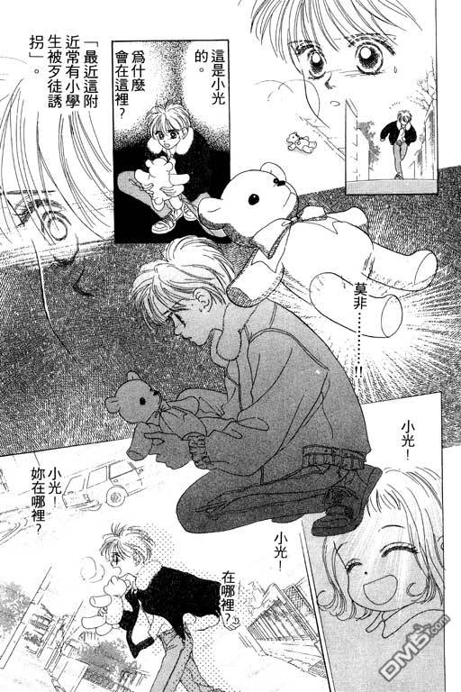 OH!亲爱的第8卷图