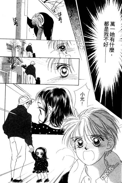 OH!亲爱的第8卷图