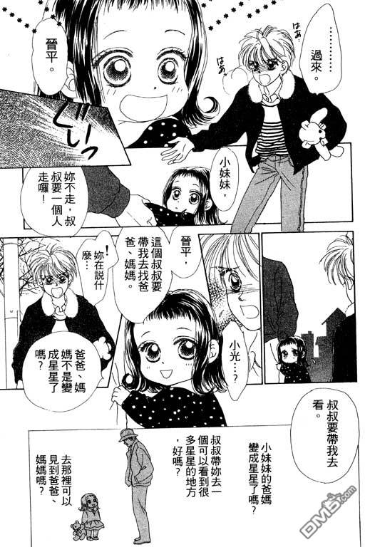 OH!亲爱的第8卷图